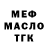 Героин белый Menom Ice