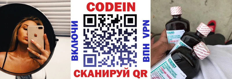 Купить где Гудермес Codein напиток Lean (лин)