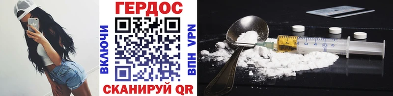 Героин Heroin  Купить где  Гудермес 