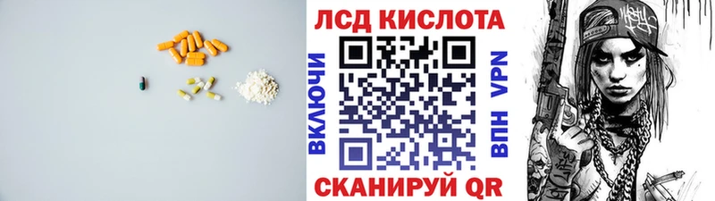 ЛСД экстази кислота  Купить  Гудермес 