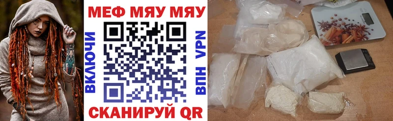 МЕФ 4 MMC  Купить закладки  Гудермес 